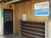 教室の入口には、ＫＵＭＯＮの大きな看板があります。