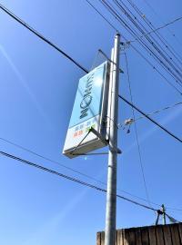 この看板が目印です。教室周辺は静かで落ち着いた環境です。