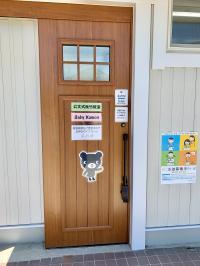 教室入口です<br />
くろくまくんがお出迎え