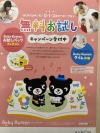 １１月無料お試しキャンペーン実施中です