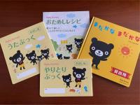 おためし教材です。