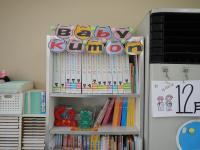 Baby Kumonも受付中！お気軽にお問い合わせください。