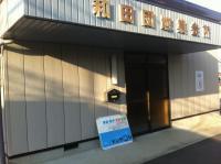 こんにちは。公文式和田町教室です。