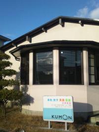 公文式羽津教室です。お気軽にお問い合わせください。