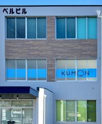 南が丘駅から歩いて2分ほどです<br />
教室は2階になります<br />
いつでも見学できます