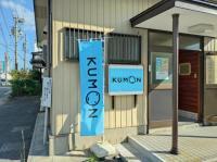 KUMONブルーの看板、のぼりを目印にお越しください
