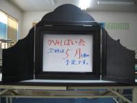 年４回かみしばい会を予定しております★