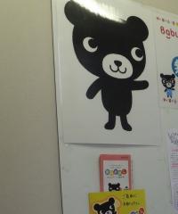 入口でくろくまくんがお出迎え！案内をぜひ手に取ってください。