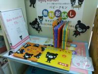 かわいい Ｂaby kumon　コーナーです