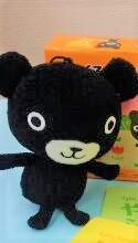 みんな大好きくろくまくん!