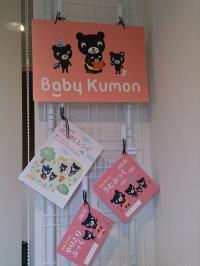 ０歳からのBaby Kumonも大好評！<br />
