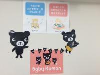０歳からのBabykumon実施中！