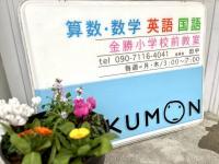 山入交差点そば　御園産業さんの建物奥に教室があります。<br />
送迎用駐車場あり。