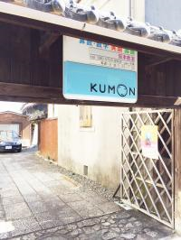 教室はこの門の奥にあります。駐車場ご案内いたします。