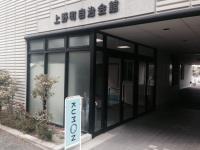 教室は上野町自治会館の１階です。