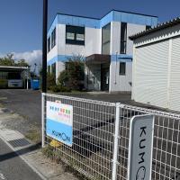 葉山東幼稚園・保育園、葉山東小学校から近くの建物です。２階までお越しください。