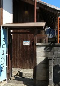 本堂右側の木の扉を入り、左手奥に教室の入り口があります。