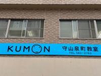 見学や体験のお申し込みは教室まで。公式LINEでもご連絡を受け付けております。
