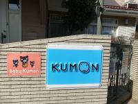 ピンクの『Baby Kumon』の看板が目印です。