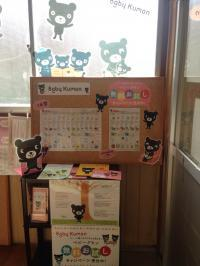 教室のBaby Kumonコーナーです！
