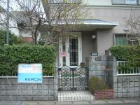 公文式清風町教室です。