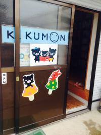 可愛いくろくまくんがお出迎えします！