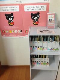 Baby Kumonコーナーになります。