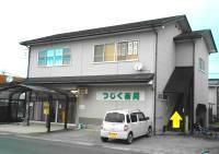 コミュニティセンター・能登川中の道を琵琶湖方面にお進みください。