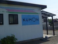 大きなＫＵＭＯＮの看板が目印です。