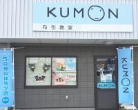 布引教室の入口です。お気軽にどうぞ♪