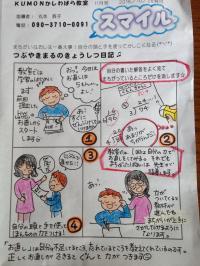 教室だより「スマイル」もお楽しみに(*^_^*)