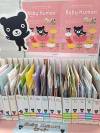 ０～２才の大切な時期に学びの土台をつくりましょう。