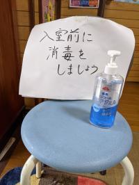 入室時に消毒のご用意しております!