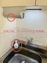 入室時にはハンドソープでしっかり手洗いをし、ペーパータオルを使用します。