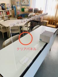 コロナ感染防止のために、クリアパネルを設置しています。