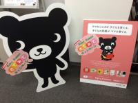 大人気！BabyKumonの「くろくまくん」♪