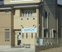 こちらの１階部分が、公文専用教室です。