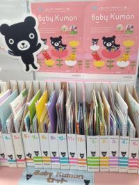 大人気、Baby Kumonグッズ!
