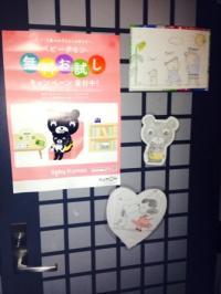 教室の入り口にはかわいいＢＫのコーナーがお出迎えしています♪