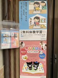 玄関左側のBaby　Kumon　のポスターが目印(*^_^*)