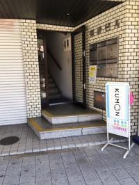 北大路商店街沿いの教室です。階段から2Fに上がってください。