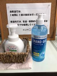 入退室には必ず消毒してもらいます!