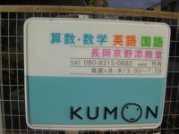 マンションの１階に看板があります。