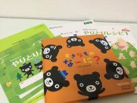 たくさんの教材をご用意してお待ちしています。