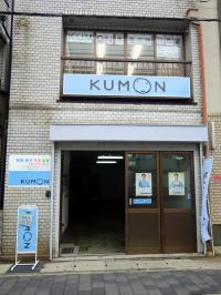 嵐電天神川駅すぐ、三条通沿いです。<br />
教室は２階です。