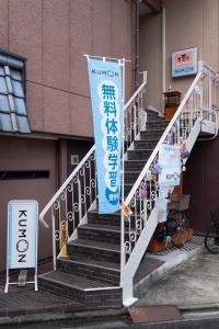 安全を考慮し、教室への階段は滑り止め加工をしています！