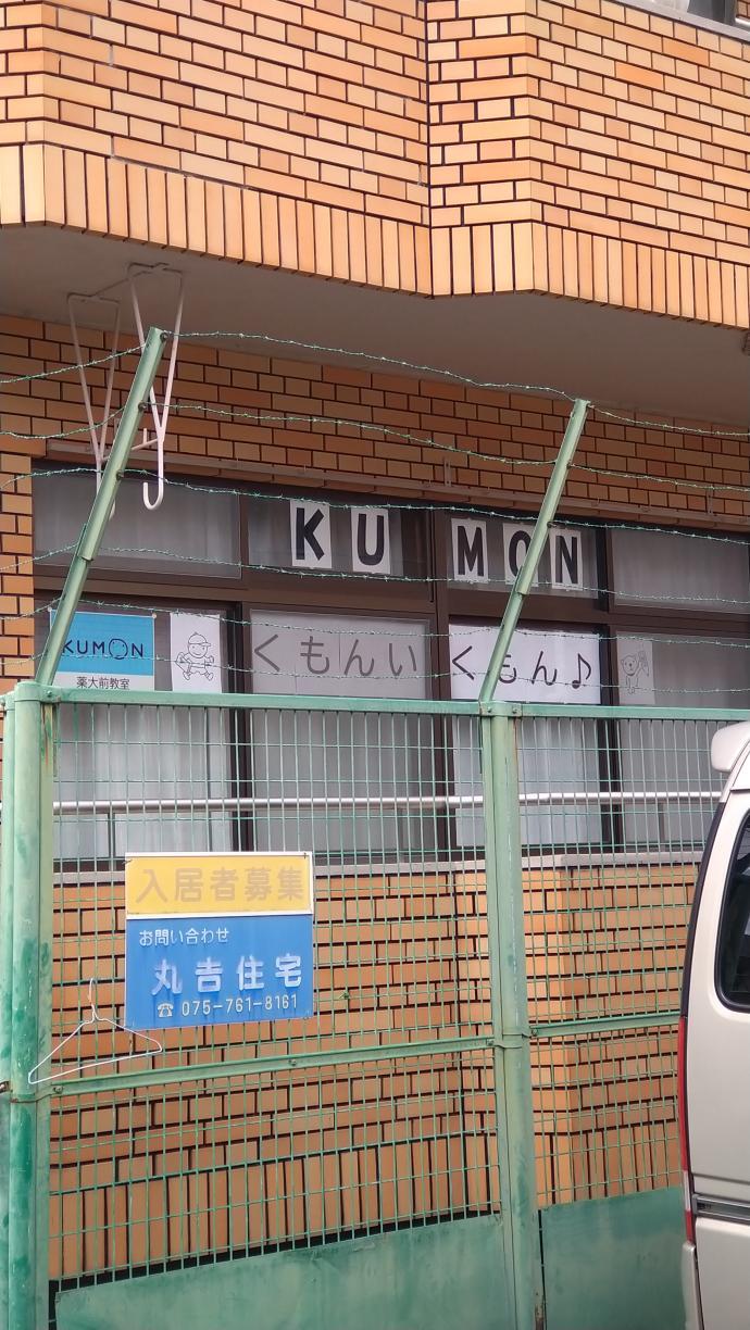 KUMONのロゴが目印の大きな窓です。