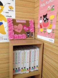教室のBaby Kumonコーナー♪