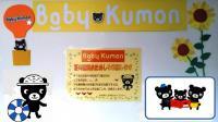 教室のBaby Kumonコーナー♪