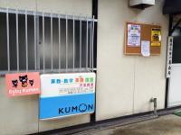 春日丘公園内に教室があります!